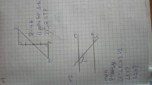 Две задачи по геометрии