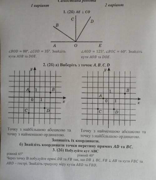 6 класс 2 вариант если получиться. У меня мало времени !