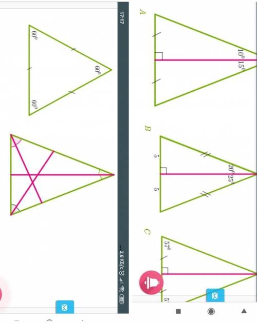 Даны рисунки пяти треугольников, на которых дана некоторая информация об углах и отрезках. На которы