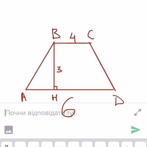 Знайдіть площу трапеції з основами 4см і 6см та висотою 3см.