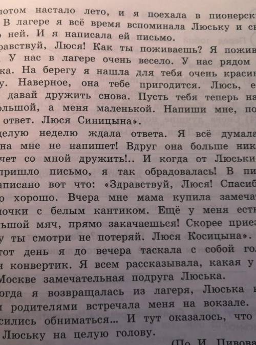 Мою подругу и немножко про меня что такое сравнение Найди пример текста и выпиши его​