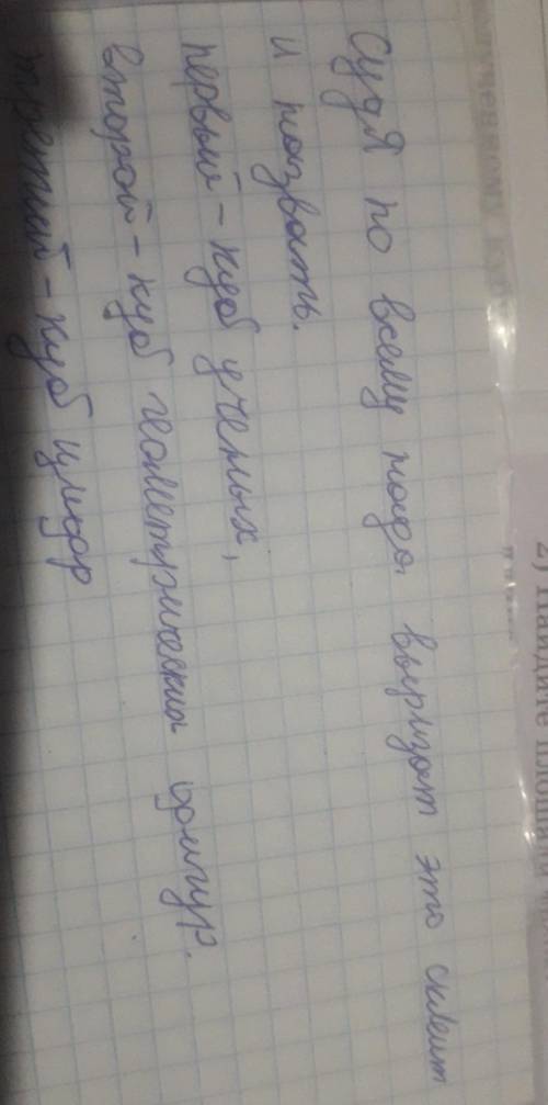 Площадь ABCD 924. Изготовьте из развертки куб и дайте название полученному кубу(рис. 110).1С2343Рис.