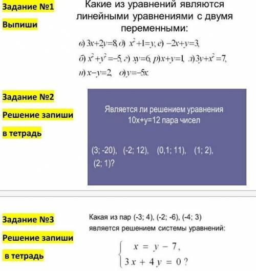 с матем здесь скриншот 6 класс ​