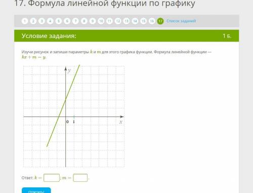 Решите задачу на график по алгебре. Восьмой класс, функция ...