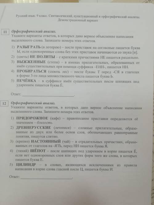 Довольно легкий тест за столько то . Было бы неплохо в ближайшие 16 часов ответ а то потом мне придё