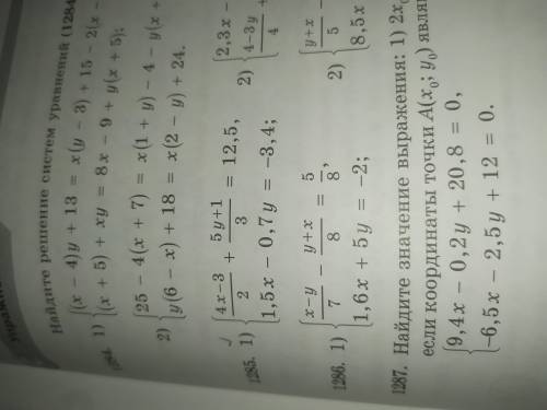 4x-3/2 +5y+1/3=12.5 1.5x-0.7y=-3.4 решите систему уравнений,вот если не понятно 1285) первое ( 1 )