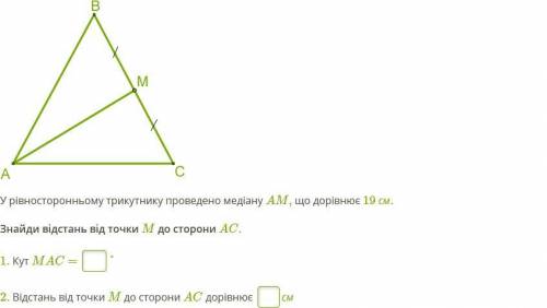 Визначення відстані до сторони рівностороннього трикутника