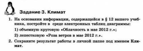 Работа 13. Задание 3, 4, 5. Не получаете прикрепить папку с заготовками, делать надо в формате Эксел