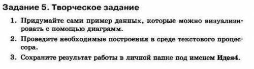 Работа 13. Задание 3, 4, 5. Не получаете прикрепить папку с заготовками, делать надо в формате Эксел