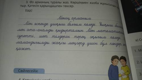Подчеркни карандашом все специфические буквы казахского языка