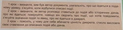 Літопис Самійла Величка починаеться так: «Цікавому норову годському неможе нічого бути сподобнішого,