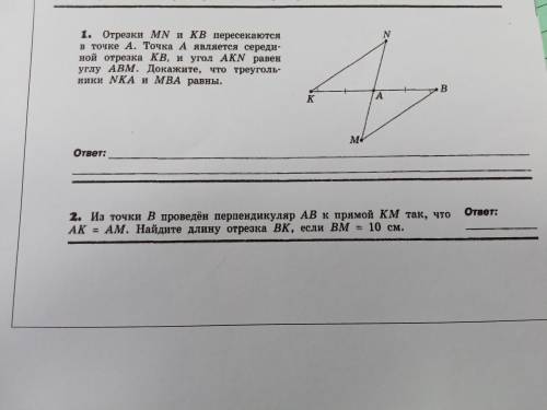 работа по геометрии 7 клДаю:25