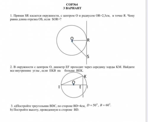 Помните с геометрией ​