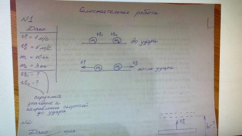 3 вопроса по физике.самостоятельная работа.