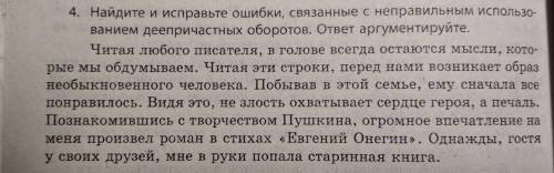 Найдите и исправьте ошибки, связанные с неправильным использованием деепричастных оборотов.