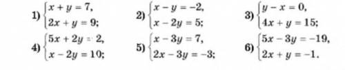 іть, будь ласка, розв'язати п'яту систему рівнянь.
