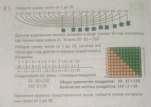 с математикой.тема правила, зависимости​5 класс