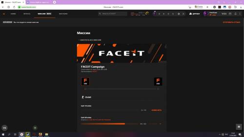 Faceit cs go сколько нужно пройти миссий:? Что бы забрать 20к поинтов нужно выполнить 2 миссии или х