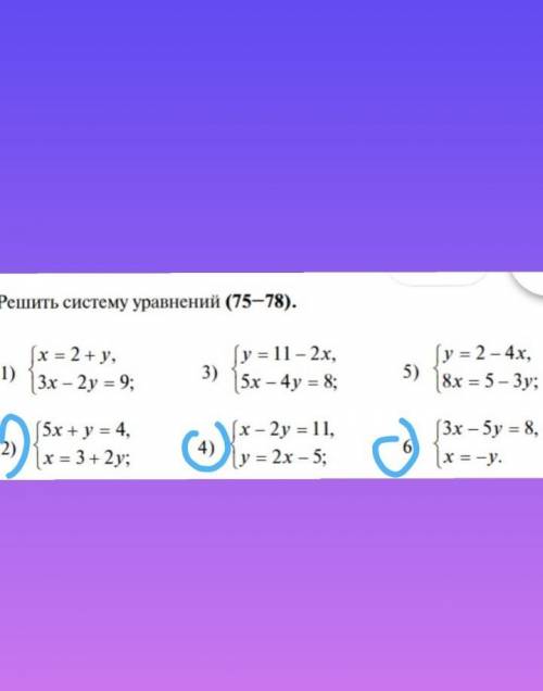 за ответ с решением(решить нужно только четные, т.е. примеры под номерами: 2; 4; 6... )​