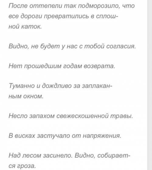 Определите какой части речи выражено сказуемое в следующих предложениях.  ​