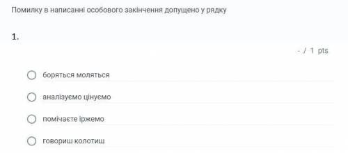 Дайте відовіді на всі питання