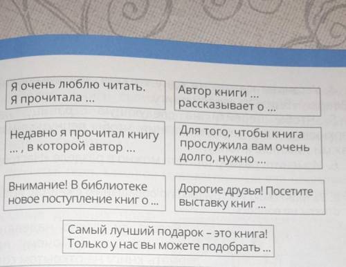 Я очень люблю читать. Я прочитала ...Автор книги ...рассказывает оНедавно я прочитал книгув которой 