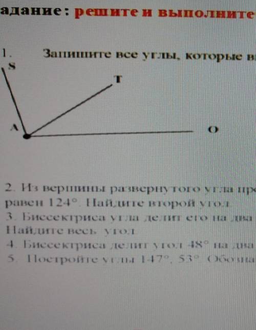 разобраться с вопросами​