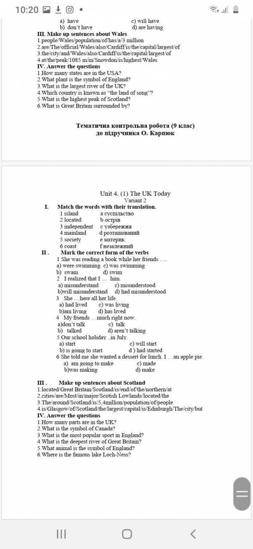 Тематична контрольна робота (9 клас) до підручника О. Карпюк Unit 4. (1) The UK Today  Variant 1