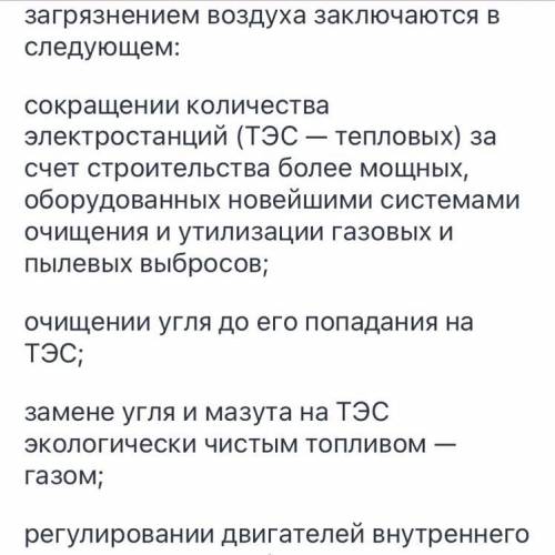 Написать эссе о рисках деятельности человека для окружающей среды