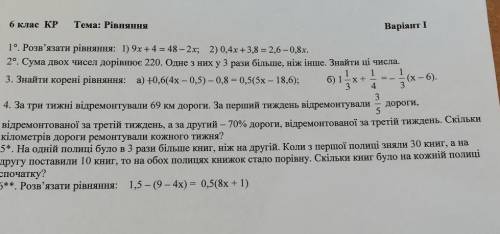 Поиогите не надо делать 1,3,и 6​