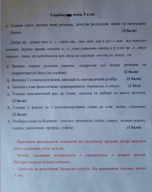 ДО ІТЬ БУДЬ ЛАСКА！ ІВ, ЯКЩО ЗРОБИТЕ ПРАВИЛЬНО！БУДЬ ЛАСКА НЕ ПИШІТЬ НЕ ПОТРІБНОСТІ！​