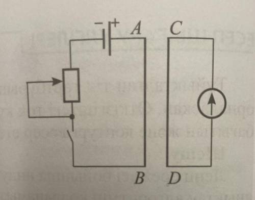 В следующих случаях четко выбирайте направление индукционного тока в проводнике CD (рис. 330): а) ко