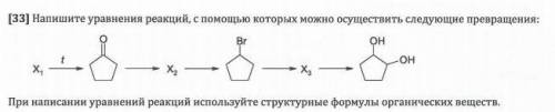 Цепочка уравнений(ЕГЭ)