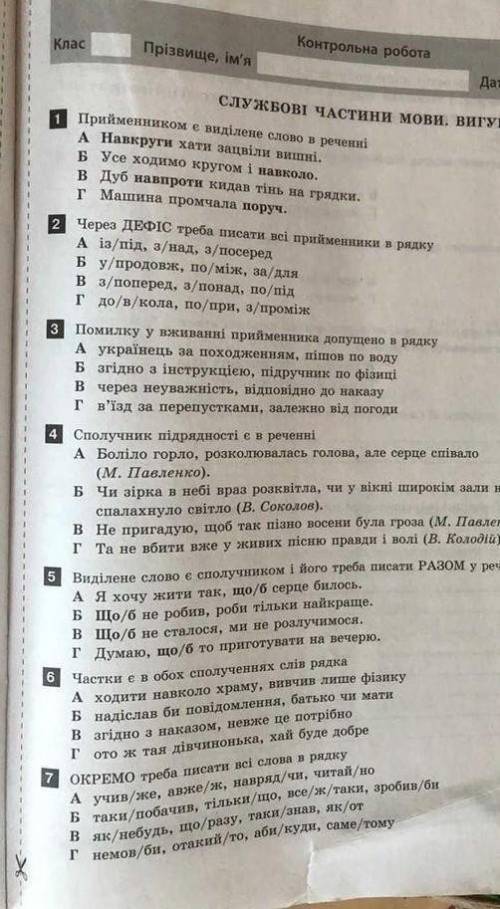 до іть будь ласка, дуже потрібно, щоб побачити повне зображення натисніть на нього дякую за відповід