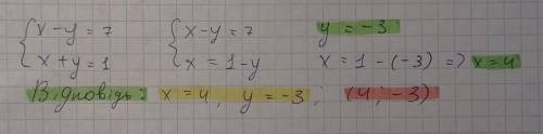 Укажіть пару чисел що є розв'язком системи рівнянь x-y=7 x+y=1​