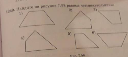 Найдите на рисунке 7.58 равные четырёхугольники с объяснением и градусами.​