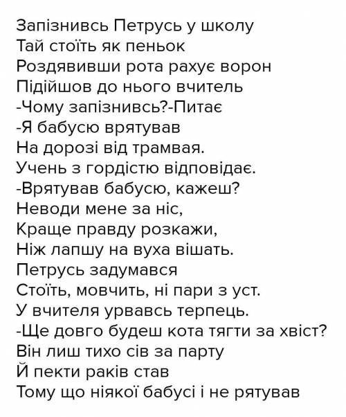 Скласти гумореску на тему «Школа» використовуючи такі слова:вітер у голові,рахувати ворон,стоїть як