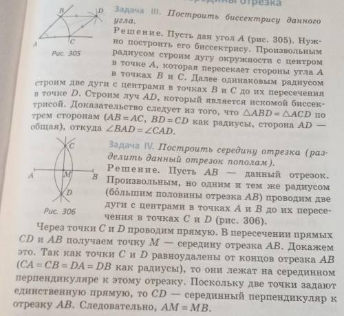 Сделать 2 задачи в виде построение, например:Построение 1)...2)...И т. д. ​