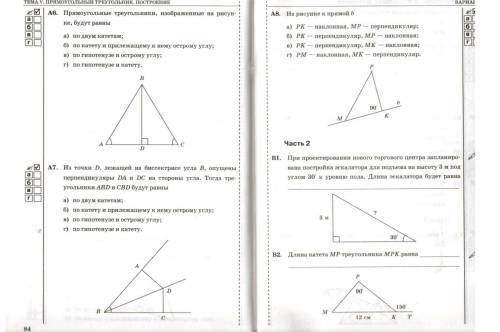 выберите правильный вариант ответа