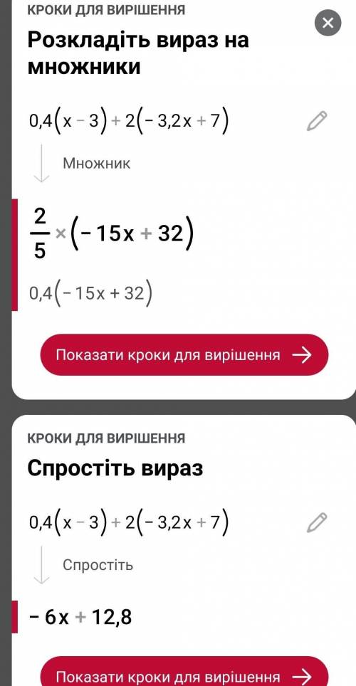 {-2х-0,8у-1=0 {-2х+0,2у=0 уравнения нужно сложить. Я сначала избавилась от -1 в 1-ом уравнении, зате