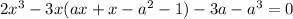 2x^3-3x(ax+x-a^2-1)-3a-a^3=0