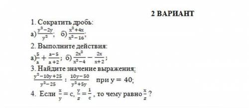 Y2-10+25/y2-25:10y-50/y2+5 при у=40 3 задание