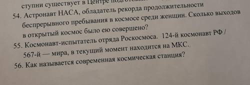 .  ответьте на последние три вопроса .