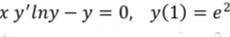 Знайти частковий розв’язок диференціального рівняння з розділяючими змінними.