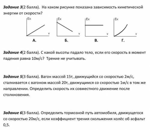 КОНТРОЛЬНАЯ ПО ФИЗИКЕ