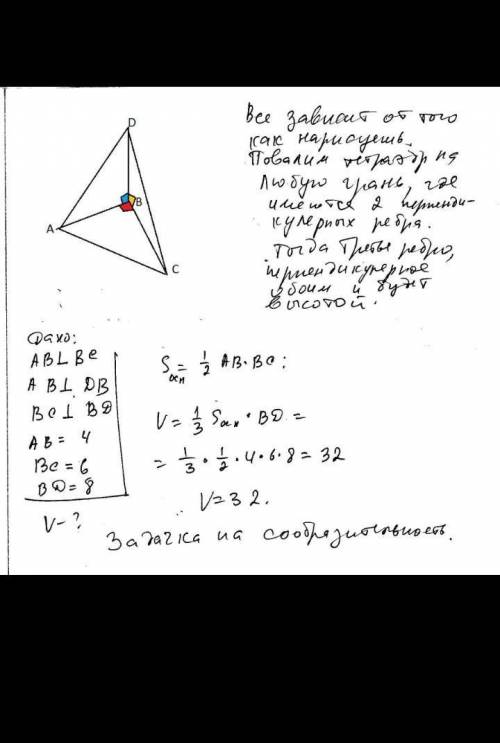 Три ребра тетраэдра, выходящие из одной вершины, взаимно перпендикулярны и равны 6, 8 и 10. Найдите