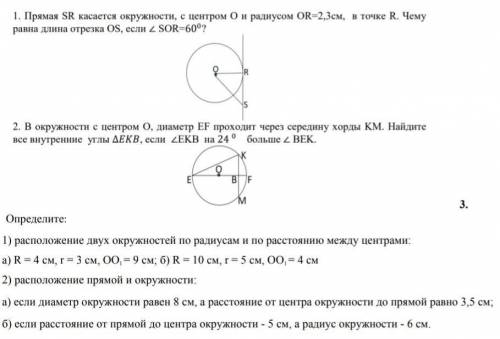 Это СОР по Геометрии,кто сделает ​