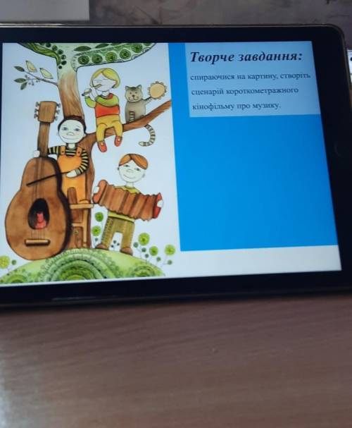 Урок музыки Это творческое задание.Створіть сценарій короткометражного фільму про музику, по картинц