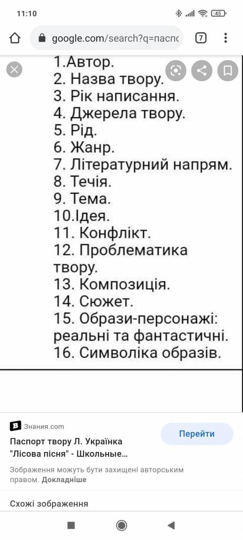 по твору Олеся ольжича захочеш і будеш в людині затям.