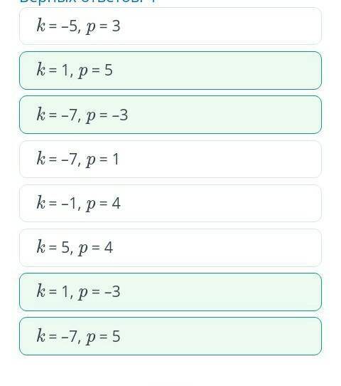 Уравнение окружности. Урок 3 Окружность, заданная уравнением(x + k + 3)2 + (y – p + 1)2 = 16касается